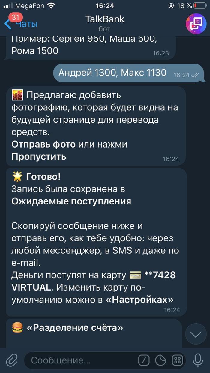 Талк банк что это. Смотреть фото Талк банк что это. Смотреть картинку Талк банк что это. Картинка про Талк банк что это. Фото Талк банк что это