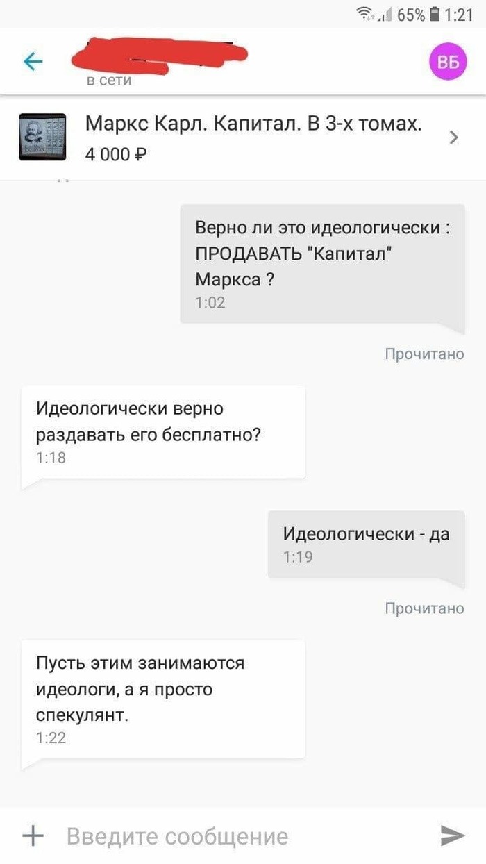 Капитал | Пикабу