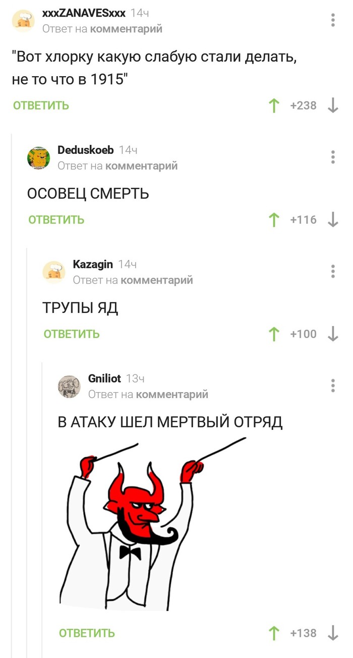 Мертвый полк радио тапок