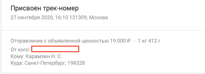 АВИТО.ДОСТАВКА - Мануал как безопасно кинуть продавца) Авито, Кидалы, Доставка, Почта России, Лига юристов, Длиннопост, Негатив