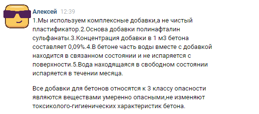 Новые панельные дома токсичны?