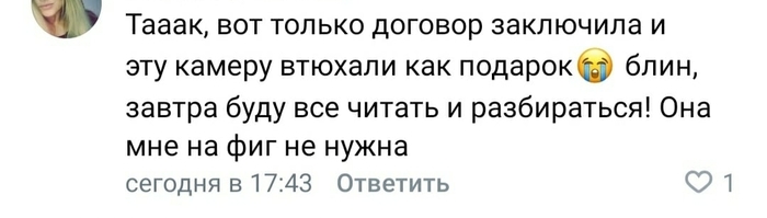 Ростелеком в своём стиле Негатив, Ростелеком, Скриншот