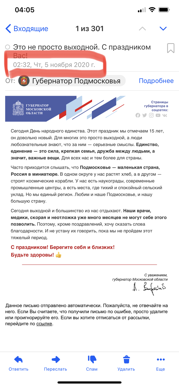 Я не понял, мы сегодня отдыхаем?