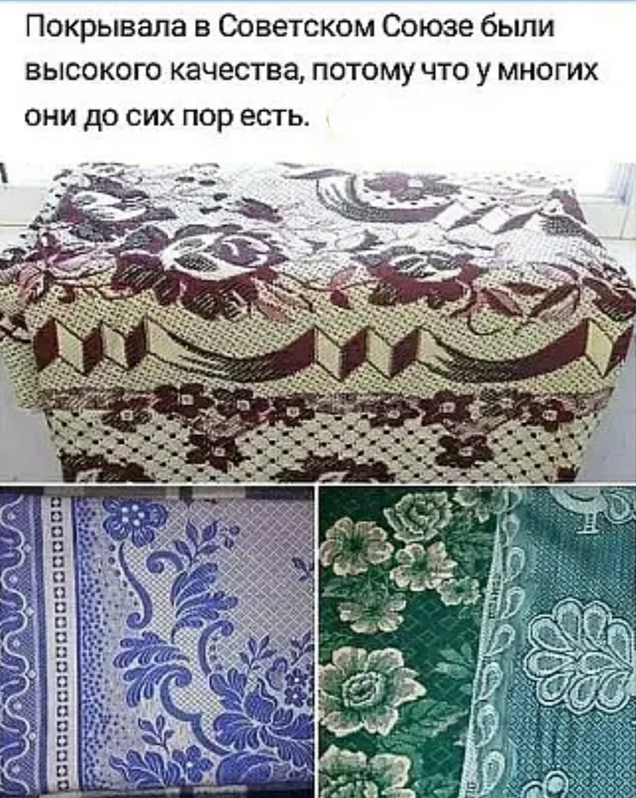 Покрывало | Пикабу