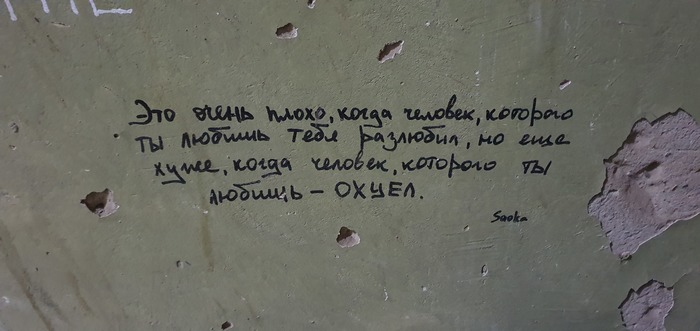 А стена дело говорит...