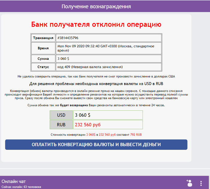 Почтовые мошенники Мошенничество, Информационная безопасность, Яндекс, Длиннопост, Негатив