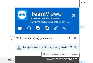 Мошенники, Или Вбить В Playmarket "Альфа Банк Быстрая Поддержка" И.
