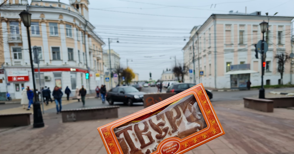 Тверь регион. Тверской пряник. Тверской Пряничный генерал. Пряники ЗАО хлеб Тверь.