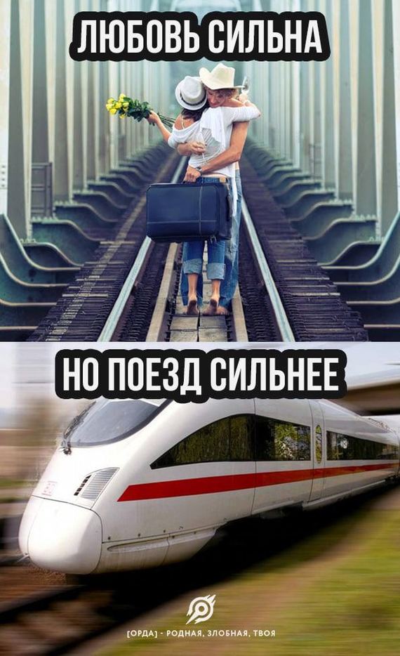любовные истории в поезде. Смотреть фото любовные истории в поезде. Смотреть картинку любовные истории в поезде. Картинка про любовные истории в поезде. Фото любовные истории в поезде