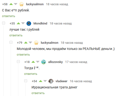Математики шутят