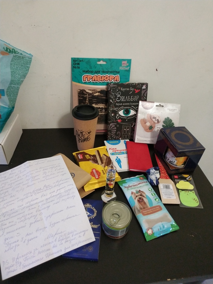 Обмен по договоренности, проф обмен