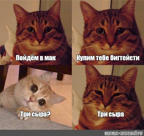 Тейсти три сыра)