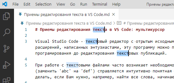 чем полезна кнопка multiple cursors. Смотреть фото чем полезна кнопка multiple cursors. Смотреть картинку чем полезна кнопка multiple cursors. Картинка про чем полезна кнопка multiple cursors. Фото чем полезна кнопка multiple cursors