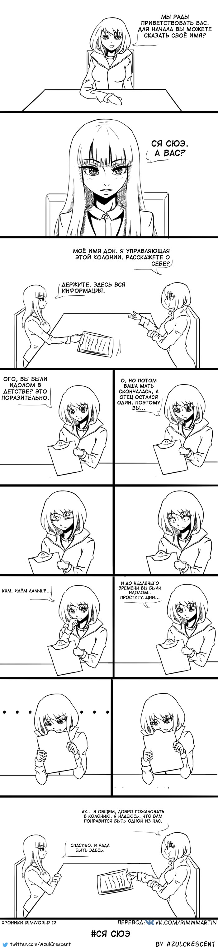 Хроники RimWorld #12: Ся Сюэ