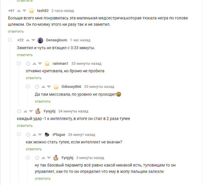 Медсестричка, которая тюкала негра по голове...