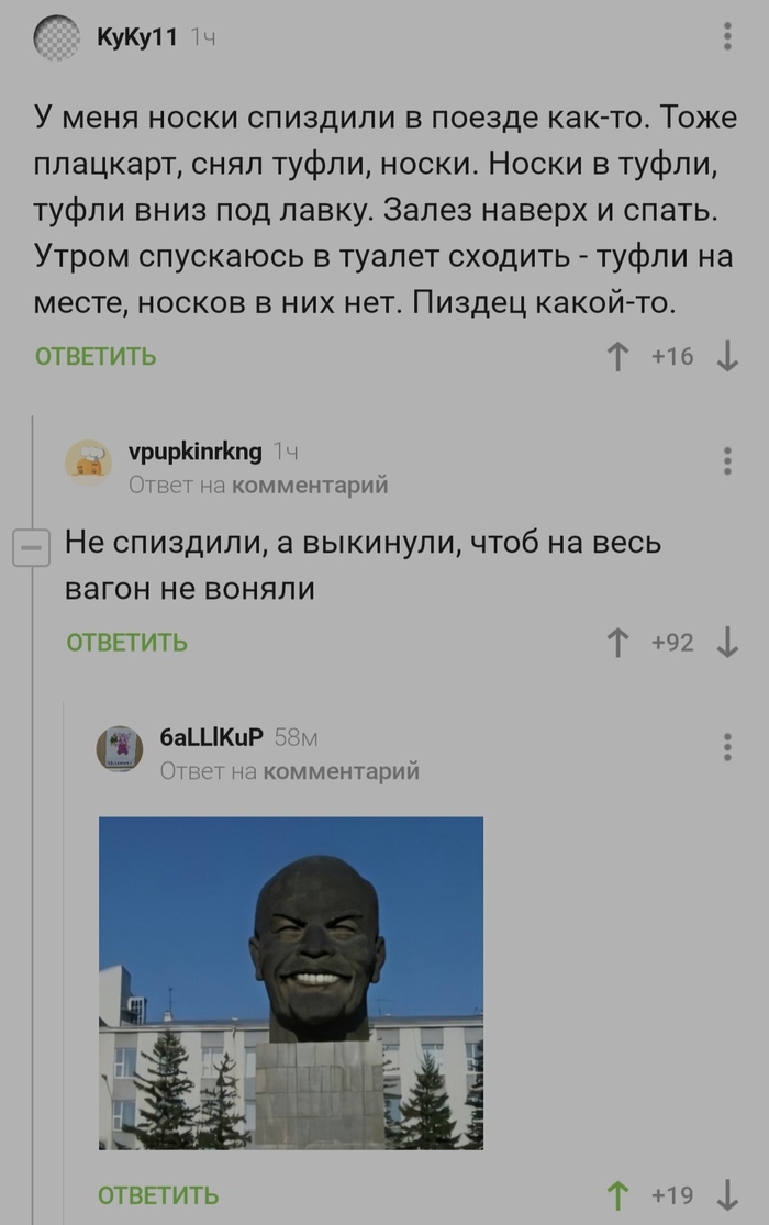 Проучили