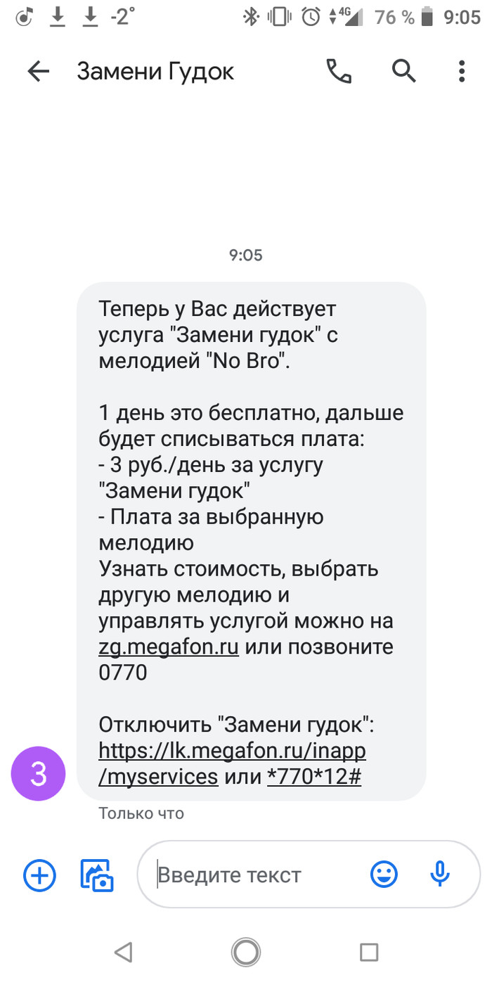 что делать если мегафон самостоятельно подключает платные услуги. Смотреть фото что делать если мегафон самостоятельно подключает платные услуги. Смотреть картинку что делать если мегафон самостоятельно подключает платные услуги. Картинка про что делать если мегафон самостоятельно подключает платные услуги. Фото что делать если мегафон самостоятельно подключает платные услуги