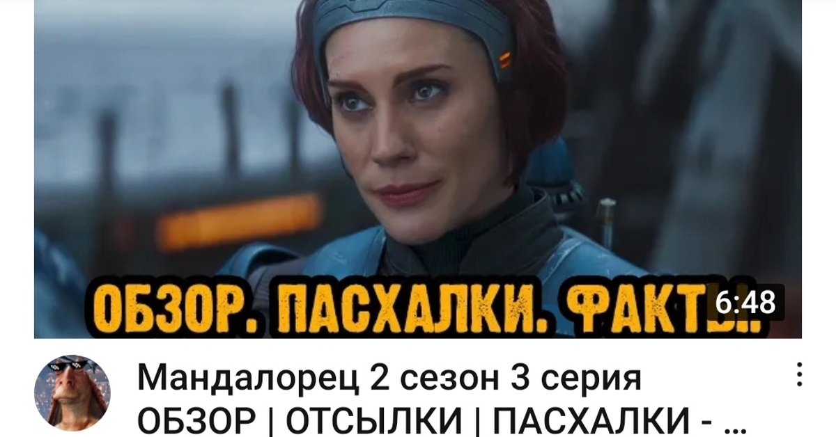 Бо паде. Бо-катан Крайз Кэти Сакхофф. Бо-катан Крайз Мандалорец.
