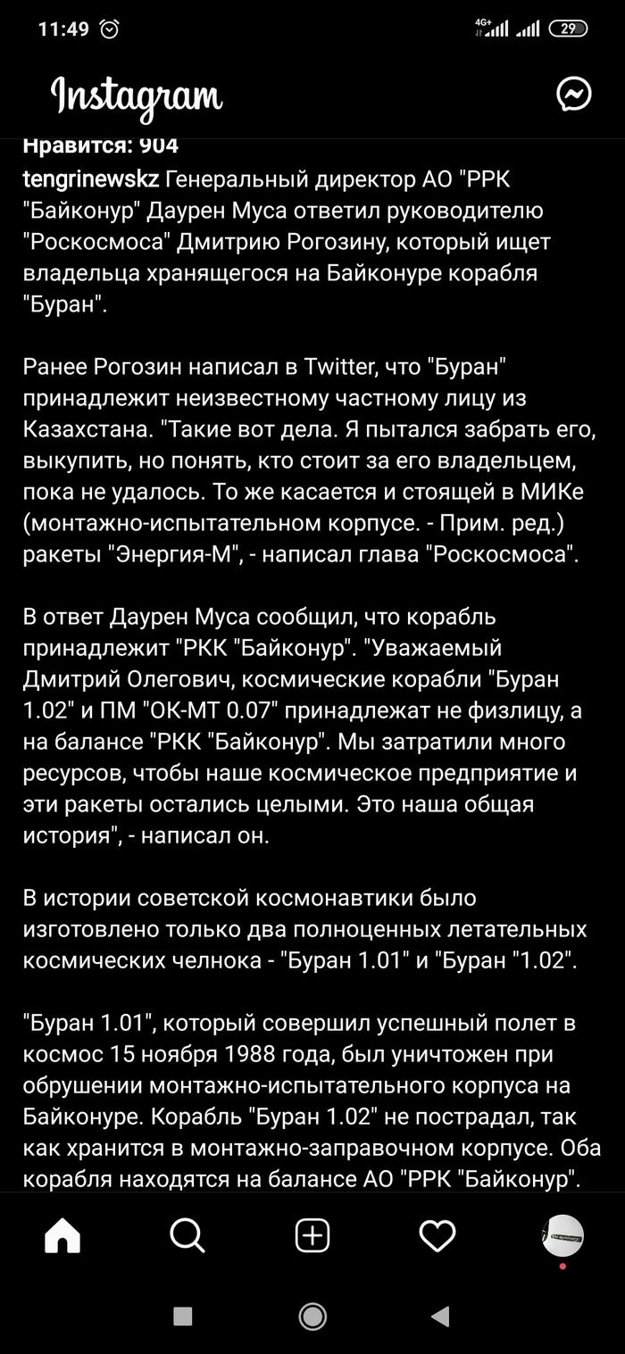 Буран: истории из жизни, советы, новости, юмор и картинки — Лучшее | Пикабу