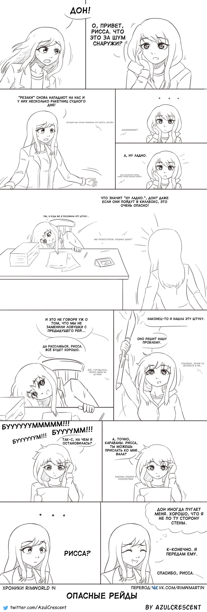 Хроники RimWorld #14: Опасные рейды