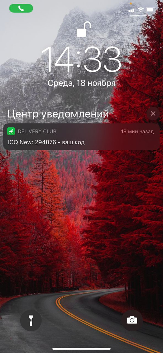   ICQ, Delivery Club, , , Mail ru
