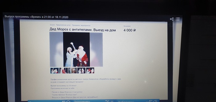 Стартап по русски.Выпуск программы время за 18.11.20