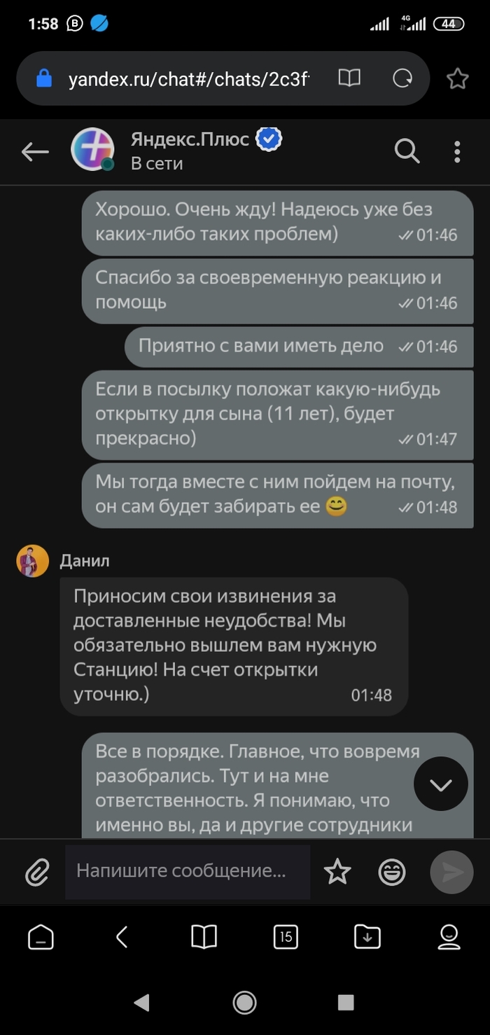 Не то отправили Яндекс, Умная колонка, Служба поддержки, Почта, Посылка, Ошибка, Длиннопост, Покупка, Переписка, Скриншот