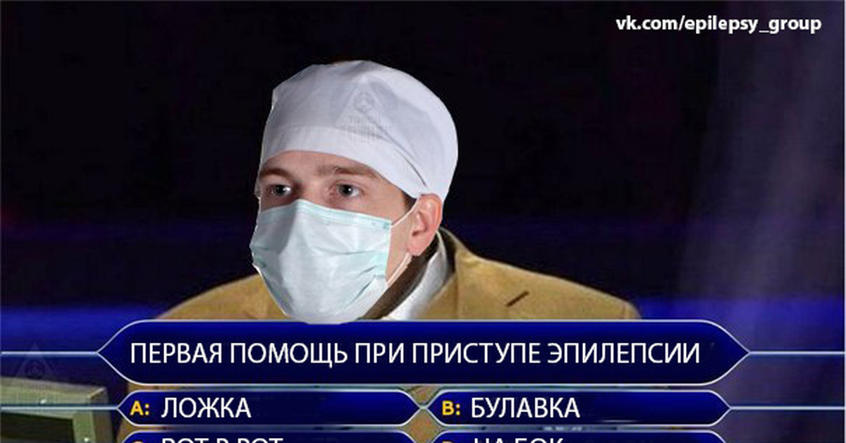 Мемы про скорую помощь
