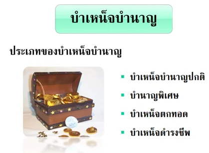 Вся правда о пенсиях и пособиях. Как Королевство Таиланд заботится о стариках и людях с ограниченной возможностью Таиланд, Пенсия, Длиннопост
