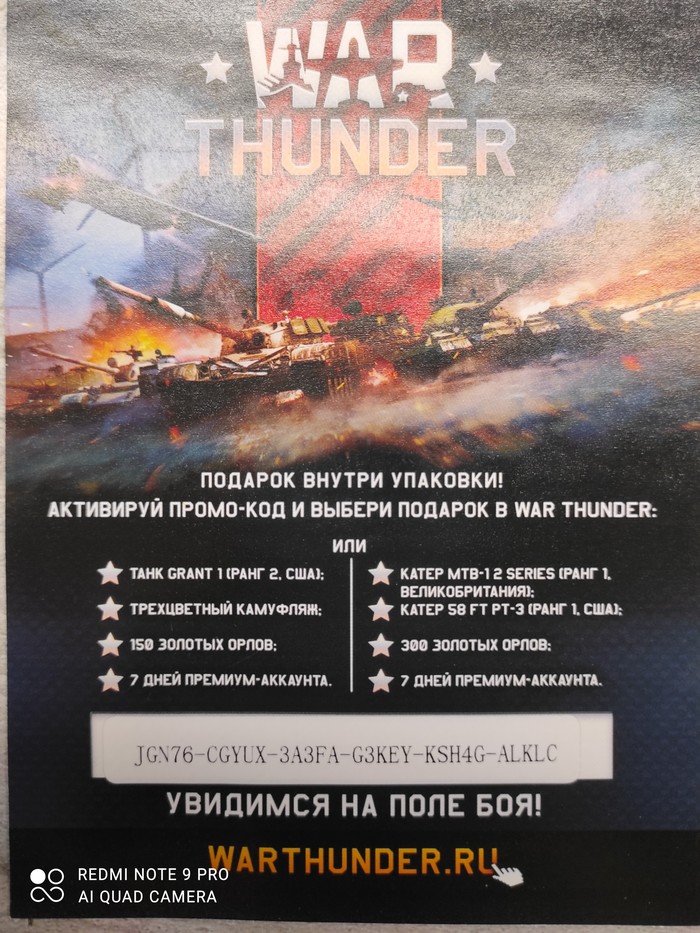 -.  . War Thunder , , War Thunder