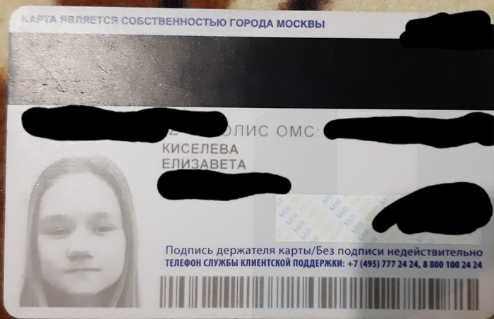 Ищу человека