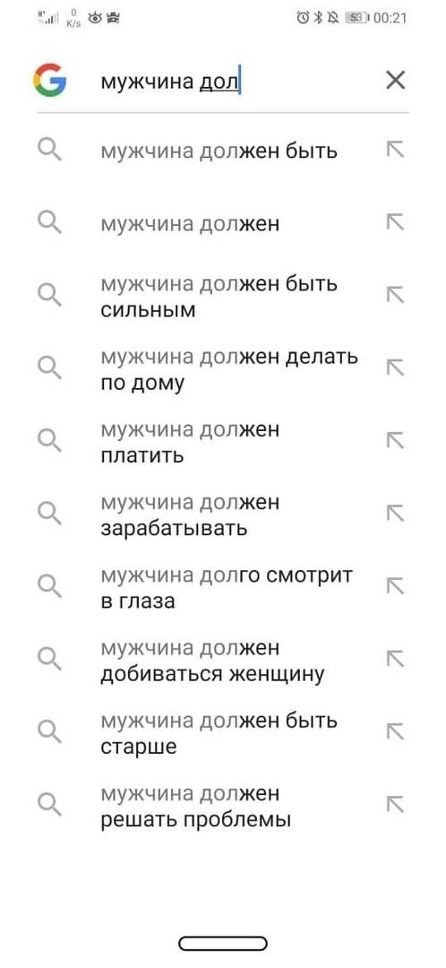 Что должна сделать девушке