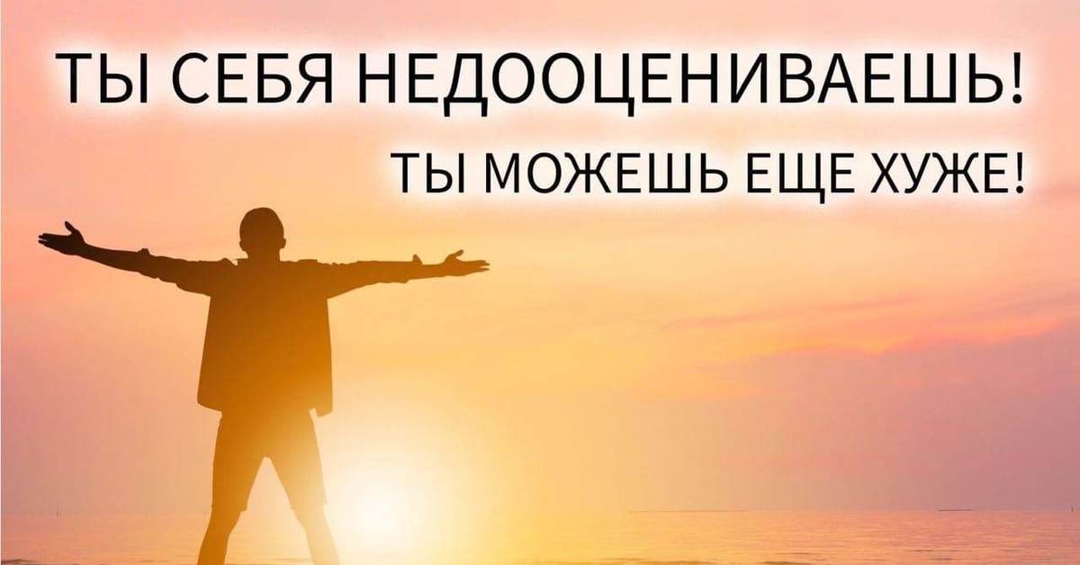 Ты себя недооцениваешь ты можешь хуже картинки