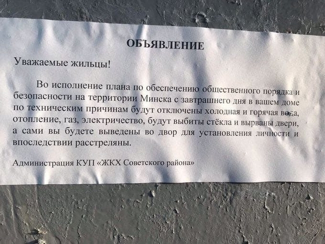 Советски район… Символично