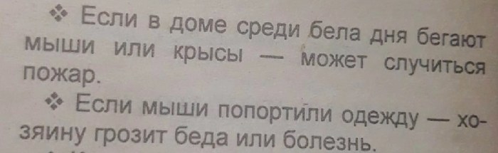 смешные но реальные приметы. Смотреть фото смешные но реальные приметы. Смотреть картинку смешные но реальные приметы. Картинка про смешные но реальные приметы. Фото смешные но реальные приметы