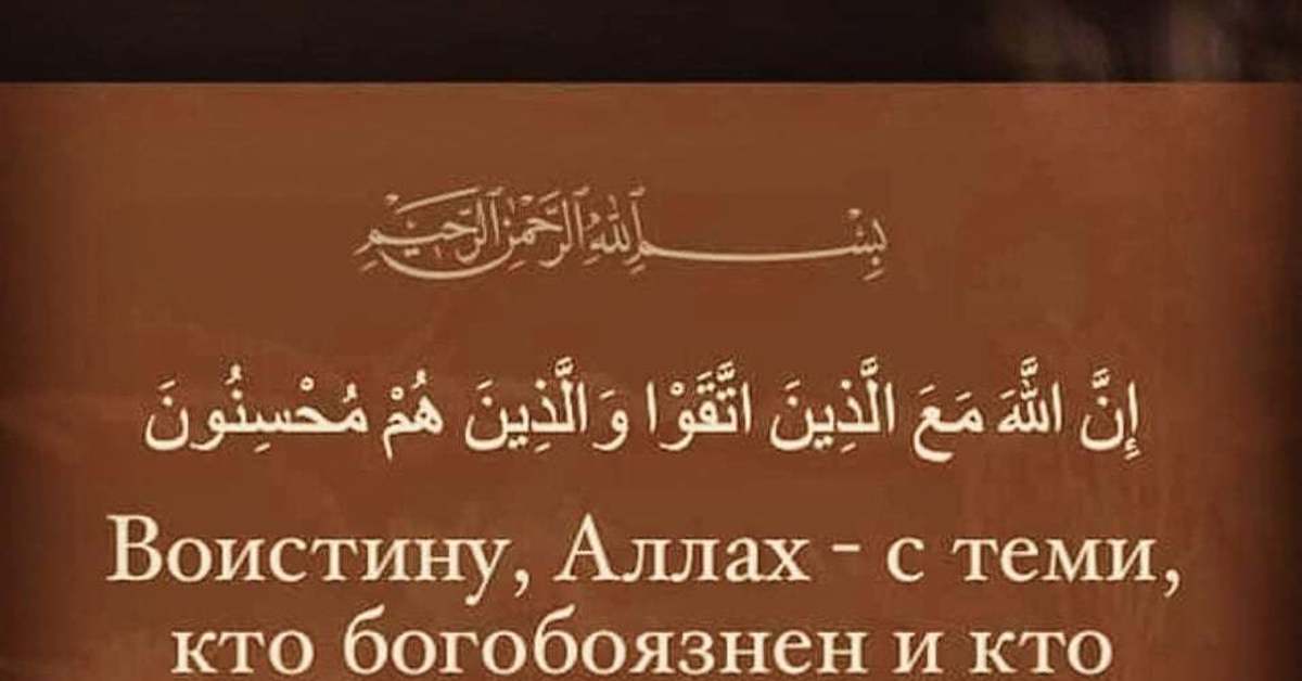 Богобоязненный это. Богобоязненность в Исламе. Хадисы про богобоязненность. Аяты о богобоязненности. Богобоязненность в Исламе цитаты.