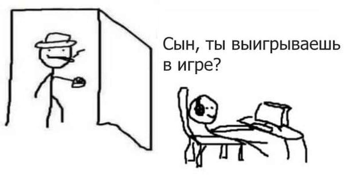 Ар ю. Are ya winning son. А Ю Вининг сон. Are ya winning son шаблон. Мем are you ok son.