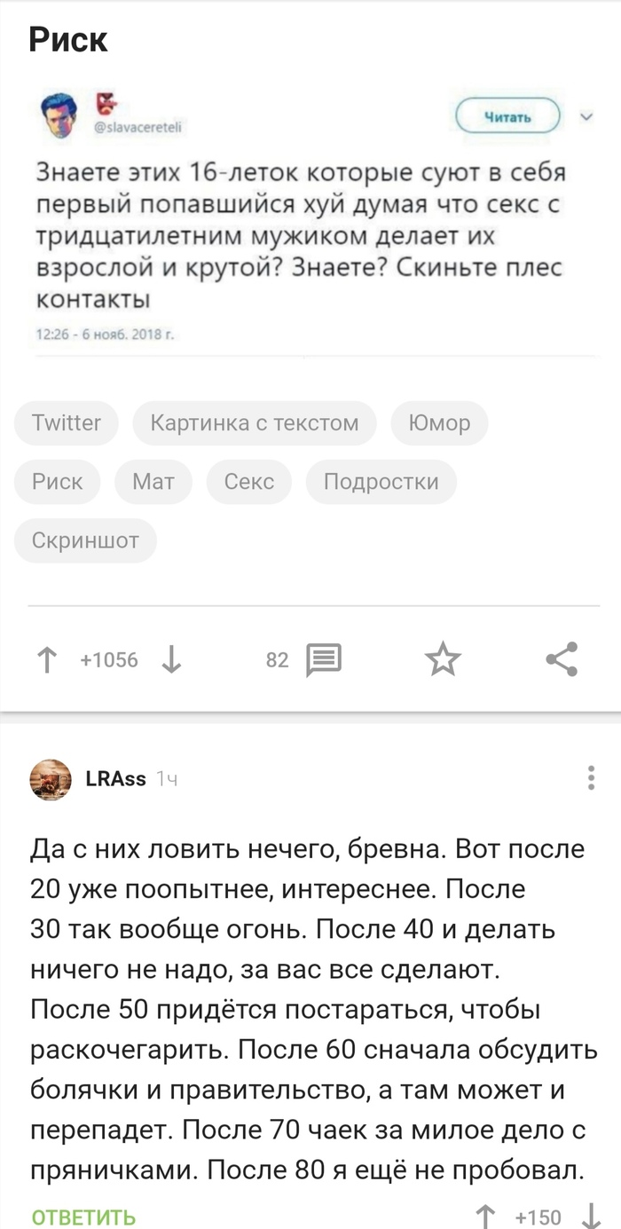 Youtube комментарии и Секс: истории из жизни, советы, новости и юмор —  Лучшее, страница 42 | Пикабу
