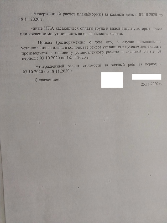 Обращение к работодателю "об уточнении причин увольнения" Лига юристов, Отдел кадров, Трудовые споры, Трудовые отношения, Длиннопост, Увольнение, Заявление