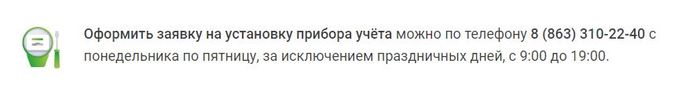 Хотите электросчетчик бесплатно? Ну-ну... побегайте за нами