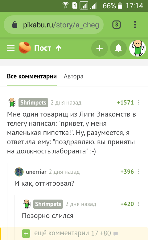 Ватсап 14. Пост в ватсап. Скриншоты ватсап в суде. Скриншоты ватсапа украинских военных. Скриншот ватсап встреча одноклассников.