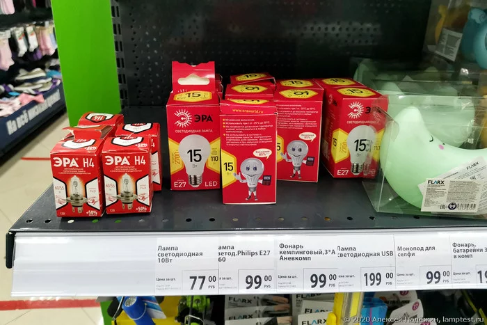 Лампа Эра 15 Вт из Fix Price - сплошной обман Fix price, Лампочка, Светодиодные светильники, Тест, Эра, Длиннопост Лампа Эра 15 Вт из Fix Price - сплошной обман Fix price, Лампочка, Светодиодные светильники, Тест, Эра, Длиннопост