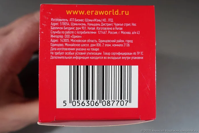 Лампа Эра 15 Вт из Fix Price - сплошной обман Fix price, Лампочка, Светодиодные светильники, Тест, Эра, Длиннопост Лампа Эра 15 Вт из Fix Price - сплошной обман Fix price, Лампочка, Светодиодные светильники, Тест, Эра, Длиннопост