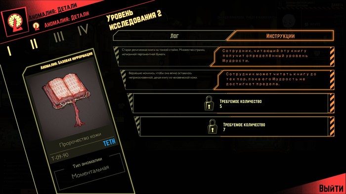 lobotomy corporation 49 день тактика. Смотреть фото lobotomy corporation 49 день тактика. Смотреть картинку lobotomy corporation 49 день тактика. Картинка про lobotomy corporation 49 день тактика. Фото lobotomy corporation 49 день тактика