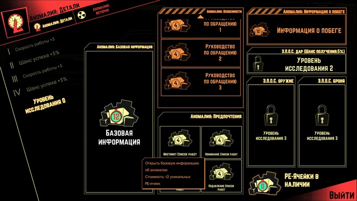 lobotomy corporation 49 день тактика. Смотреть фото lobotomy corporation 49 день тактика. Смотреть картинку lobotomy corporation 49 день тактика. Картинка про lobotomy corporation 49 день тактика. Фото lobotomy corporation 49 день тактика