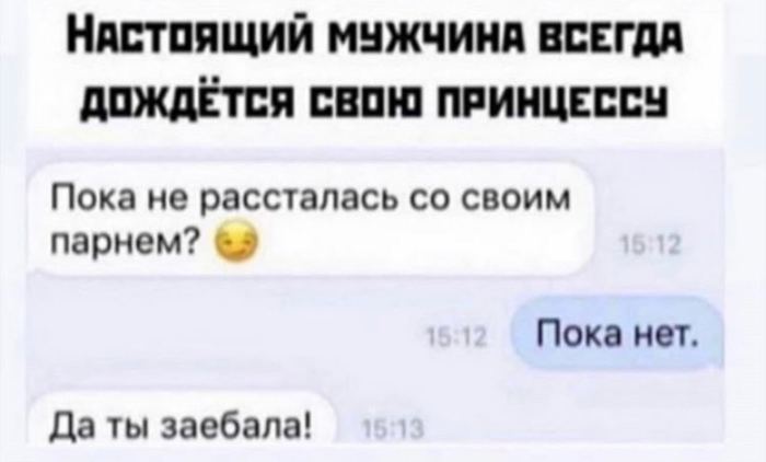 И сколько я ещё должен ждать?