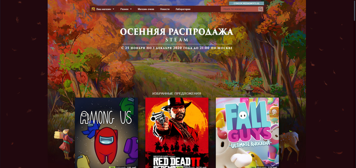 Что стоит купить на осенней распродаже в Steam