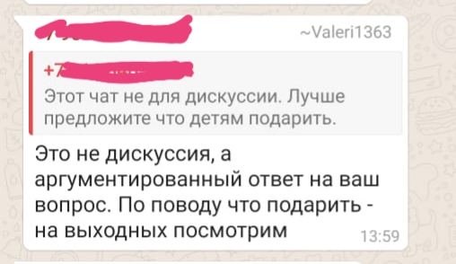 Выбор подарков в детсаде ЗОЖ, Здоровое питание, Детский сад, Длиннопост, Родительский чат, Переписка