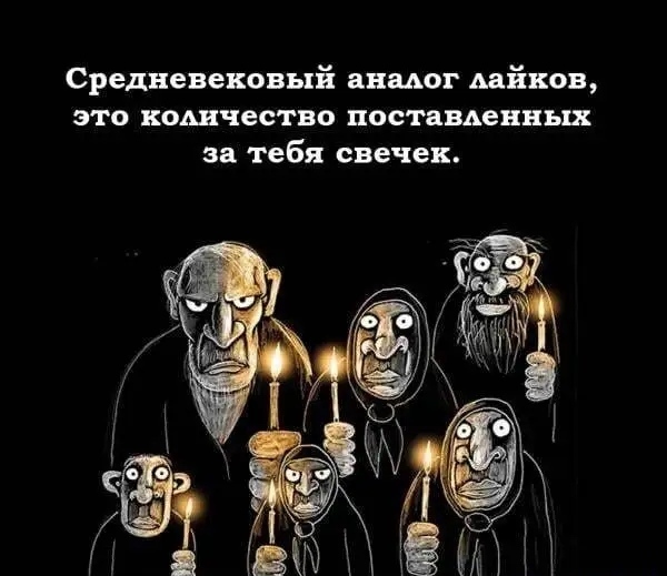 Минутка черного юмора