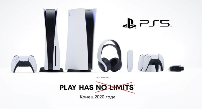 Playstation has not available Playstation, 2020, Playstation 5, , , , 